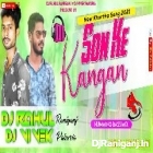 Son Ke Kanganawa-Satish Das-(Humming Bass Mix)Dj Rahul Raniganj & Dj Vivek Pakuriya